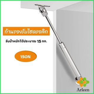 Arleen ก้านรองรับไฮดรอลิค ก้านรองรับไฮดรอลิกสำหรับเตียง Cabinet hydraulic support rod