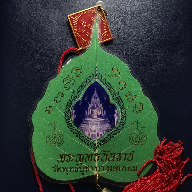 รูปใบโพธิ์แขวนหน้ารถ-พระพุทธชินราช-วัดพุทธบูชา-บางมด