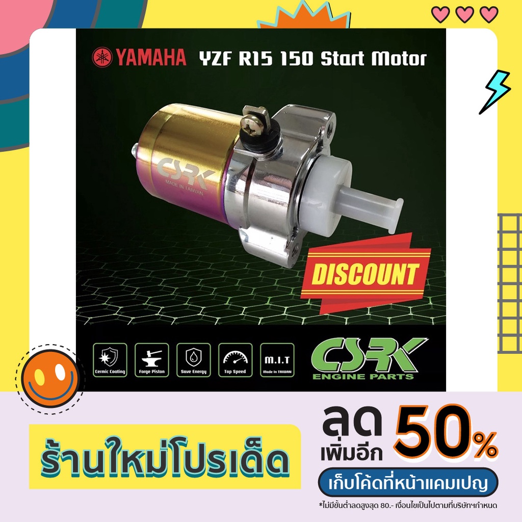 มอเตอร์สตาร์ท YAMAHA YZF R15 (YAHAMA YZF R15 Start Motor) | Shopee Thailand
