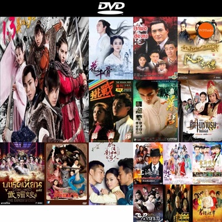 dvd หนังใหม่ Adventurous Journey (Magic Star) ตำนานเบญจดารา ดีวีดีการ์ตูน ดีวีดีหนังใหม่ dvd ภาพยนตร์ หนัง dvd มาใหม่