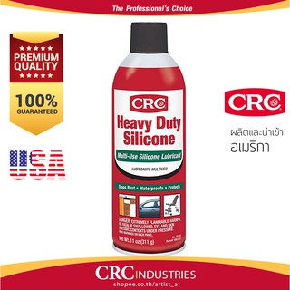 หล่อลื่นสายพาน ลู่วิ่ง พลาสติก ยาง สเก็ต คุณภาพสูง CRC Heavy Duty Silicone ขนาด 312 g. : USA