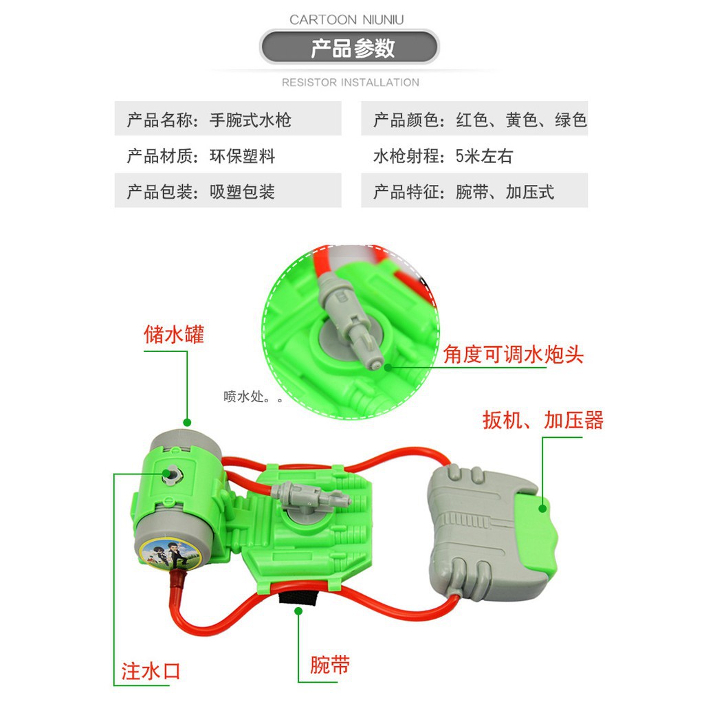 eroro-ปืนฉีดน้ำ-ปืนฉีดน้ำเด็ก-ปืนฉีดน้ำแรงดัน-ปืนฉีดน้ำพกพา-ปืนฉีดน้ำเด็ก-แบบรัดติดข้อมือ-ปืนฉีดน้ำข้อมือ