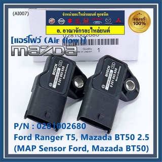 ของใหม่   AIR FLOW SENSOR ฟอร์ด เรนเจอร์ T5,Mazda BT50  P/N : 0281002680 พร้อมจัดส่ง