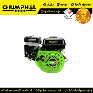 เครื่องยนต์เบนซิน 4 จังหวะ WASABI รุ่น WAE-160 5.5 HP