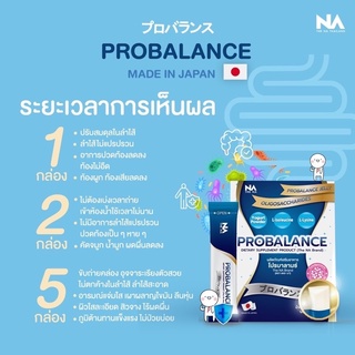 ภาพขนาดย่อของภาพหน้าปกสินค้า️Probalance โปรไบโอติกเยลลี่ Probiotic ดูแลระบบภายใน ท้องผูก ไม่ย่อย ปรับสมดุลลำไส้ทุกส่วน นำเข้าจากญี่ปุ่น จากร้าน shop2chill บน Shopee ภาพที่ 1