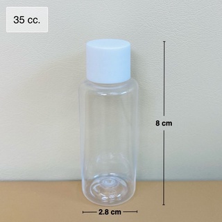 ขวดเพท 35 ml บ่าตัด พร้อมฝาพลาสติกขาวมีลิ้น