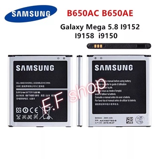 แบต Samsung Galaxy Mega 5.8 i9150 I9152 I9158 2600mAh B650AC B650AE แท้ แบตเตอรี่ Samsung Galaxy Mega 5.8