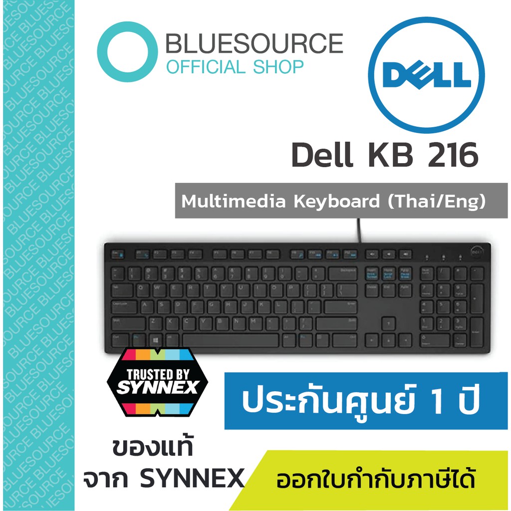 ของแท้-100-คีย์บอร์ด-dell-kb216-multimedia-keyboard-thai-eng-แป้นพิมพ์เป็นภาษาไทย-ของแท้-ประกันศูนย์ไทย-1-ปี