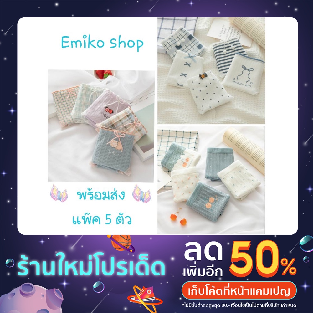 พร้อมส่ง-กางเกงชั้นในผู้หญิง-วัยรุ่น-ผ้าฝ้ายแนว-ญี่ปุ่น-วินเทจ