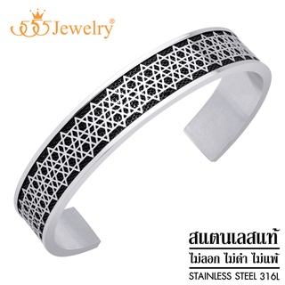 555jewelry กำไลข้อมือสแตนเลสสตีล แฟชั่นผู้ชาย ดีไซน์สวยไม่เหมือนใคร ลาย David Star แบบ C-Cuff รุ่น MNC-BG427 (BG20)