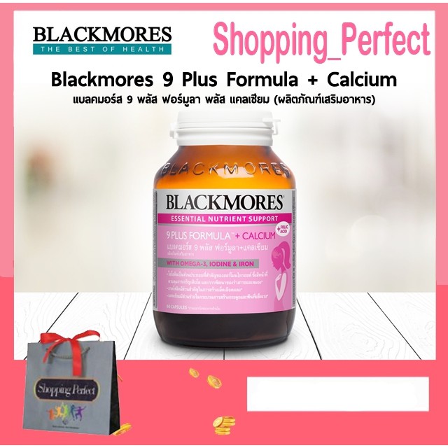 ภาพสินค้าBlackmores 9 Plus Formula Plus Calcium วิตามินสำหรับคุณแม่ตั้งครรภ์ 60 แคปซูล (971554) จากร้าน shopping_perfect บน Shopee ภาพที่ 1