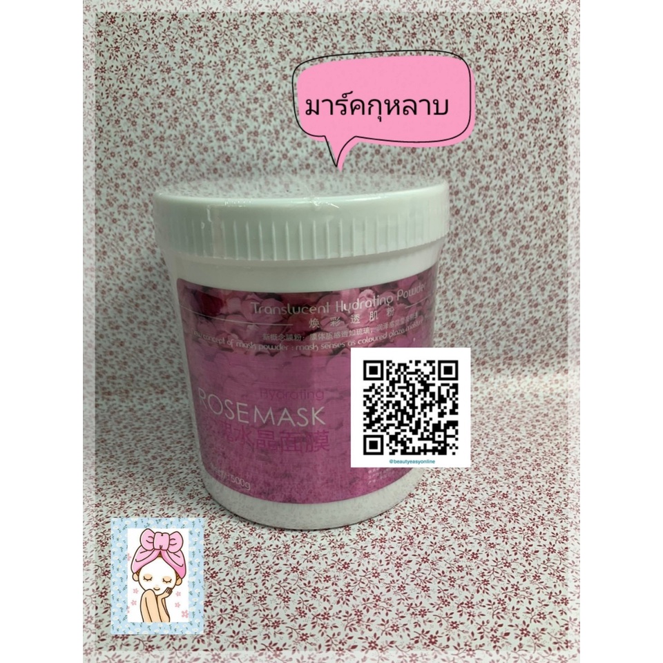 พร้อมส่ง-มาร์คเจลสูตรคลินิก-มาร์คเจลลี่-มาร์คฟิล์ม-สูตรใช้ในคลินิก-สูตรยอดนิยมสำหรับร้านเสริมความงาม-ขนาด-500g