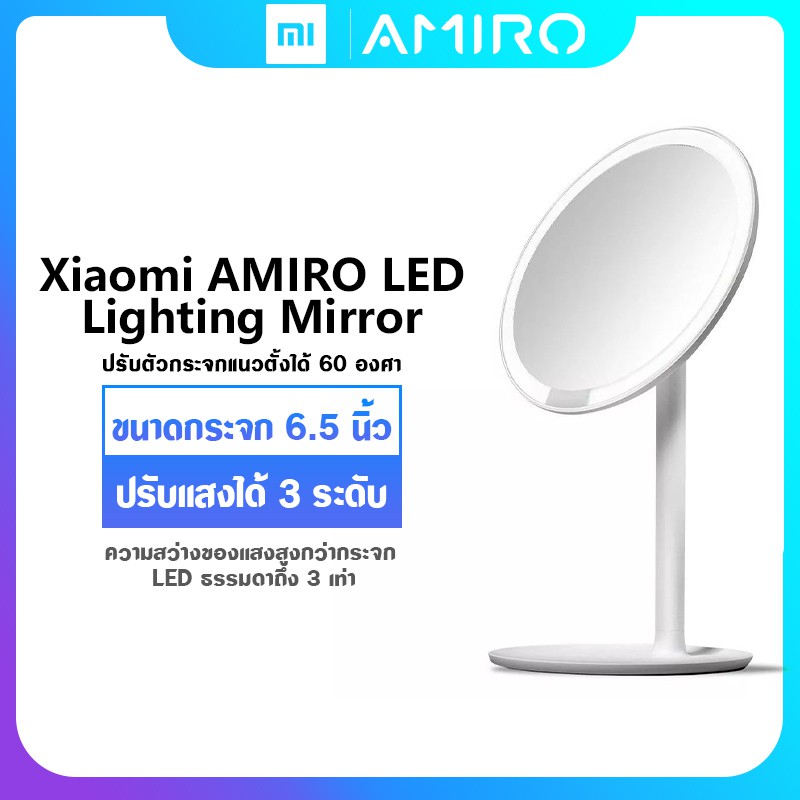 Xiaomi AMIRO LED Lighting Mirror (Mini Series) กระจกแต่งหน้าแบบมีไฟ