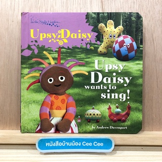 หนังสือภาษาอังกฤษ Board Book In the Night Garden - Upsy Daisy wants to sing!