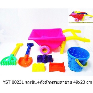 ของเล่นตักทราย ตักทรายชายหาด ตักทรายรถเข็น คละสี