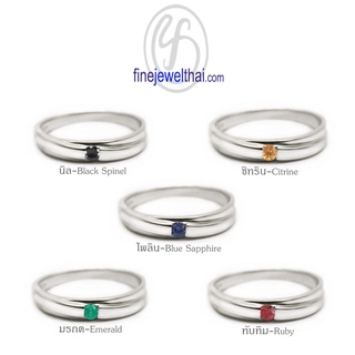 Finejewelthai-แหวนนิล-แหวนซิทริน-แหวนไพลิน-แหวนมรกต-แหวนทับทิม-พลอยแท้-พลอยประจำเดือนเกิด-R1248on/ct/bl/em/rb(ราคาต่อวง)