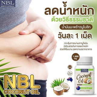 ภาพขนาดย่อของภาพหน้าปกสินค้าNUBOLIC Coconut Oil นูโบลิก น้ำมันมะพร้าวสกัดเย็น 1000mg บรรจุ 60แคปซูล จากร้าน beauty_house_skincare บน Shopee ภาพที่ 3