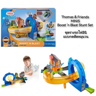 Thomas &amp; Friends MINIS Boost n Blast Stunt Set ชุดรางรถไฟมินิ แบบกดดีดหมุนวน