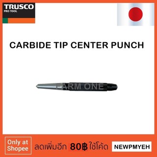 TRUSCO : TCP-S (229-5903) CENTER PUNCH เหล็กนำศูนย์ เหล็กมาร์ค หัวคาร์ไบด์
