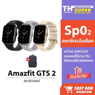 ภาพหน้าปกสินค้าAmazfit GTS 2 Smartwatch GTS2 สมาร์ทวอทช์ นาฬิกาอัจฉริยะ ที่เกี่ยวข้อง
