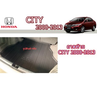 ถาดท้าย/ถาดท้ายรถ/ถาดวางสัมถาระท้าย ฮอนด้า ซิตี้ Honda City ปี 2008-2013