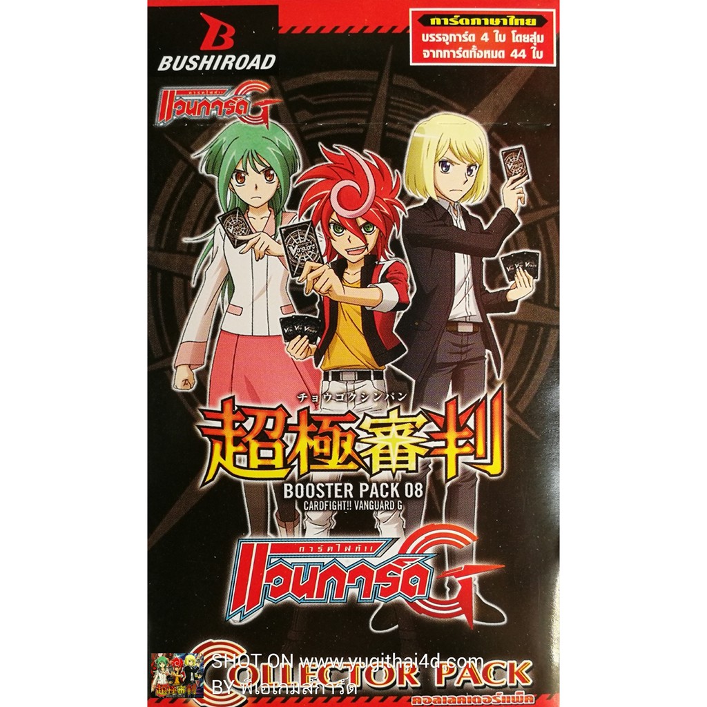 ภาพหน้าปกสินค้าG Collector Pack 8 : G Booster Set 8: Absolute Judgment(VGT-G-CP08) 1 ซอง จากร้าน yugithaideck บน Shopee