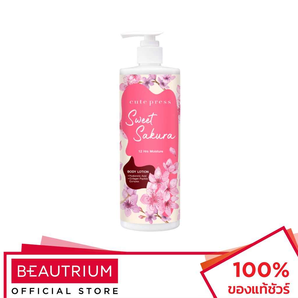 cute-press-body-lotion-ผลิตภัณฑ์บำรุงผิวกาย-490ml