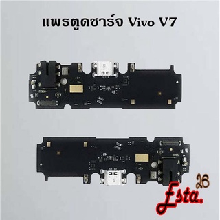 แพรตูดชาร์จ [PCB-D/C] Vivo V7,V7 Plus,V9