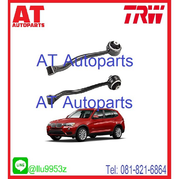 ปีกนกล่าง-ซ้าย-ขวา-bmw-x3-f25-jtc7976-jtc7977-trw-ราคาขายต่อชิ้น