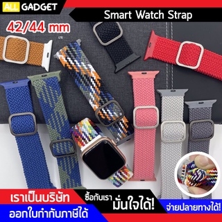 สายผ้า สายถัก 44mm สำหรับนาฬิกาสมาร์ทวอทช์ Smart Watch strap