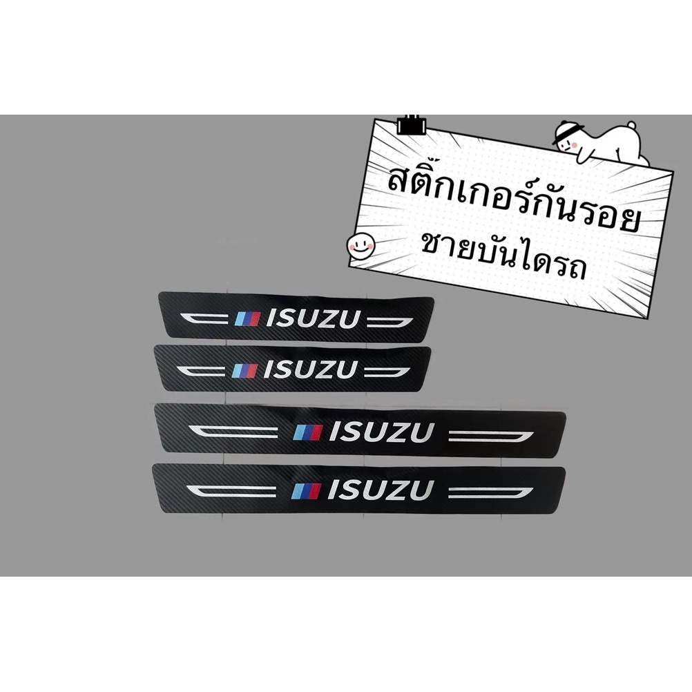 ชายบันได-สติกเกอร์-กันรอยชายบันได-ชายบันไดรถยนต์-กันน้ำ-คุณภาพสูง-กันรอยขีดข่วน-ติดบัน-ติดบันไดรถยนต์