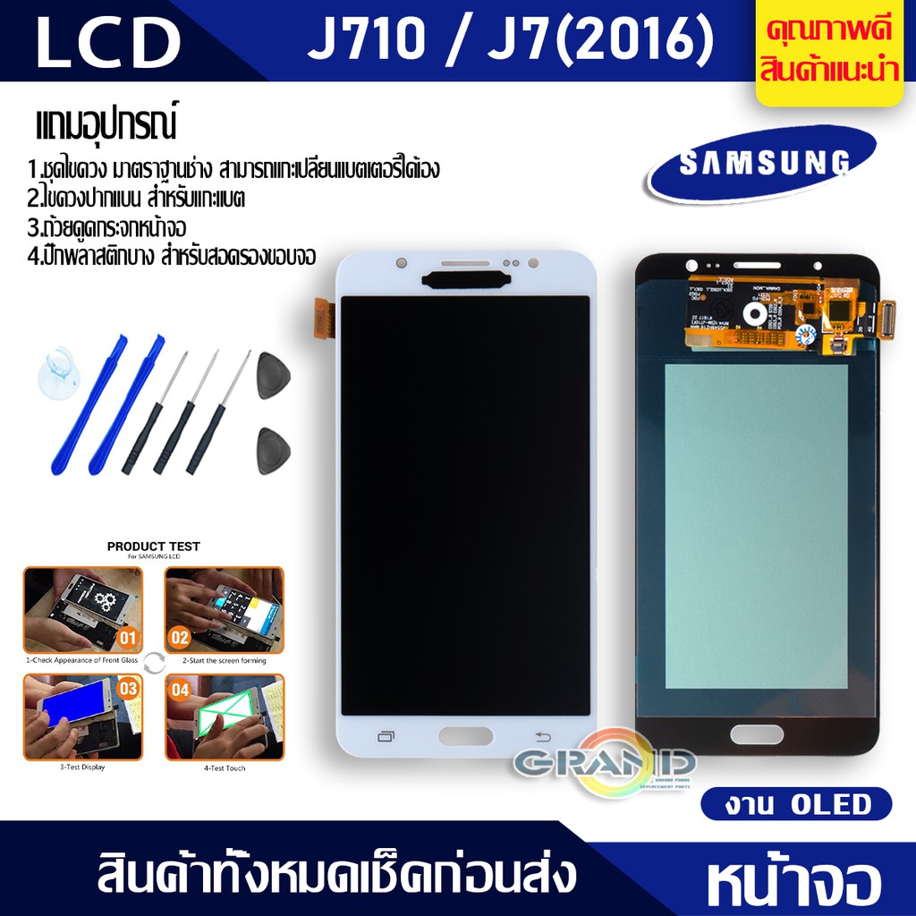 ภาพสินค้าหน้าจอ LCD ซัมซุง กาแลคซี่ samsung J7 prime J7 J701 J710 J730 J7plus J120 J2 J250 J4 J5 J510 J6 J4plus J6plus J510 J8 จากร้าน zhangxubin123 บน Shopee ภาพที่ 3