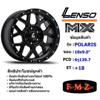 Lenso Wheel MX POLARIS ขอบ 18x9.0