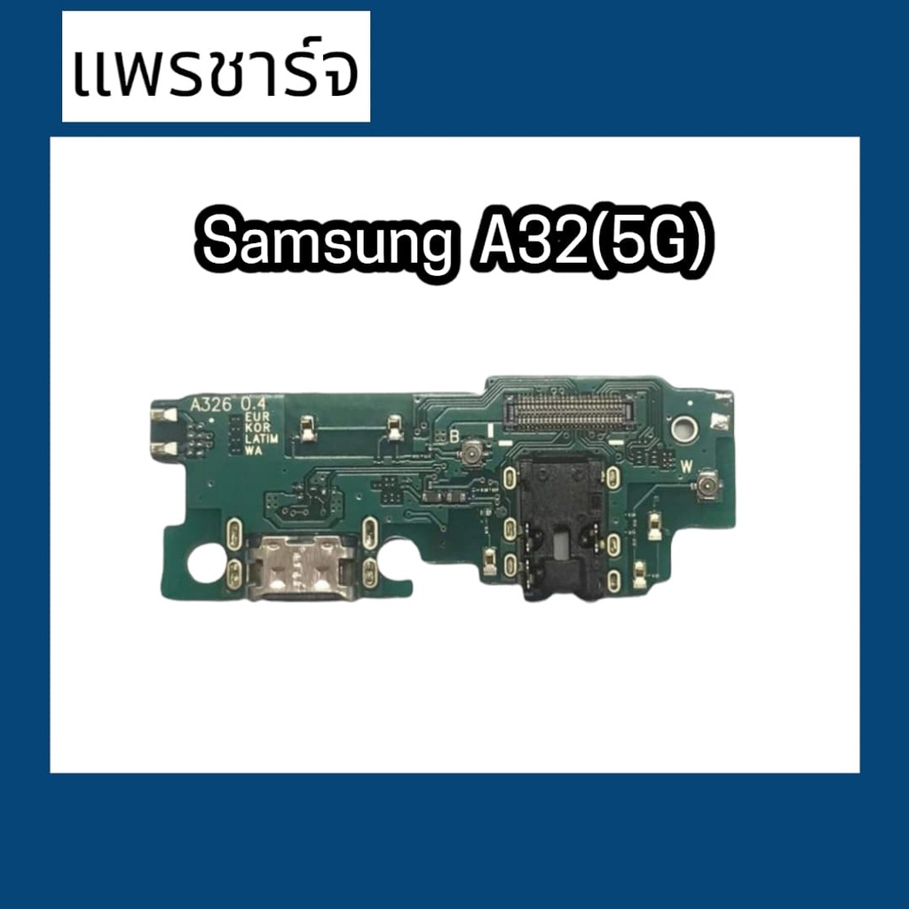 แพรชาร์จ-a32-5g-แพรตูดชาร์จa32-5g-ก้นชาร์จa32-5g-แพรก้นชาร์จ-ss-a32-5g-สินค้าพร้อมส่ง