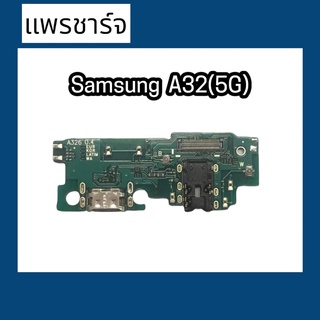 แพรชาร์จ A32(5G) แพรตูดชาร์จA32(5G)  ก้นชาร์จA32(5G)แพรก้นชาร์จ SS A32(5G)สินค้าพร้อมส่ง