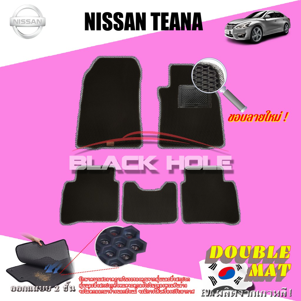 nissan-teana-2013-2016-ฟรีแพดยาง-พรมรถยนต์เข้ารูป2ชั้นแบบรูรังผึ้ง-blackhole-carmat