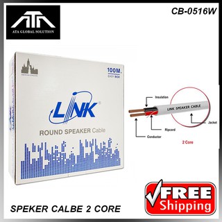 ส่งฟรี Link สายลำโพง ลิ้งค์ Speaker Cable 2C, 16 AWG, 65-Strand, White, CL2 CB-0516W 100 Meter
