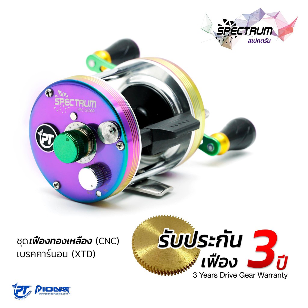 รอกเบท-pioneer-spectrum-6500r