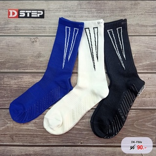 ถุงเท้ากีฬา ถุงเท้า D-STEP แบบครึ่งแข้ง สำหรับฝึกซ้อม (มีกันลื่น)  ขนาดฟรีไซส์ DK-F50s พร้อมส่ง