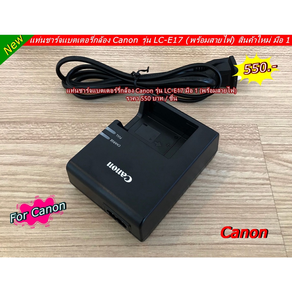 lc-e17-battery-charger-eos-rp-77d-200d-200d-mark-ii-750d-760d-800d-850d-8000d-m3-m5-m6-m6-mark-ii