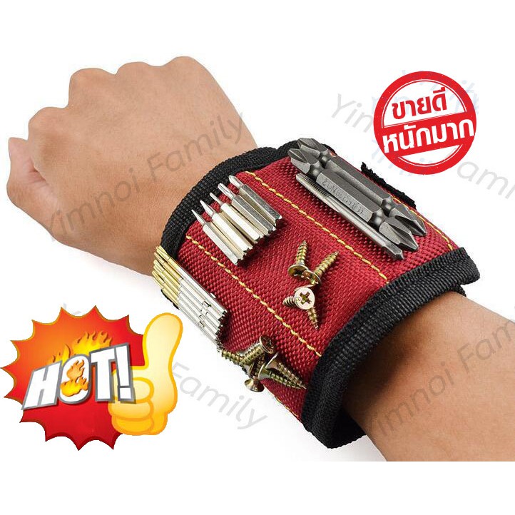 67-บาท-สายรัดข้อมือแม่เหล็ก-magnetic-wristband