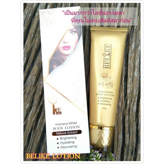 บีไลด์โลชั่น Be-Like Lotion ของแท้ โปรฯ ถูกมาก 4 ท่านแรก