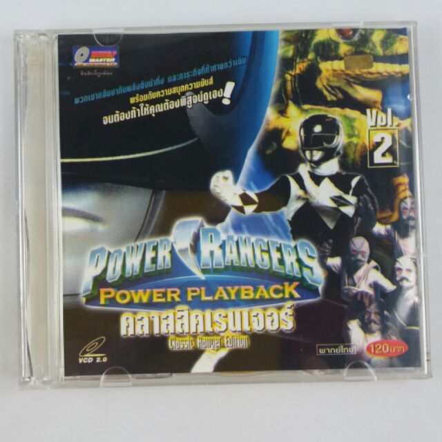 โล๊ะสต็อคปกยับนิดหน่อย วีซีดี Power Rangers Power Playback คลาสสิคเรนเจ ...