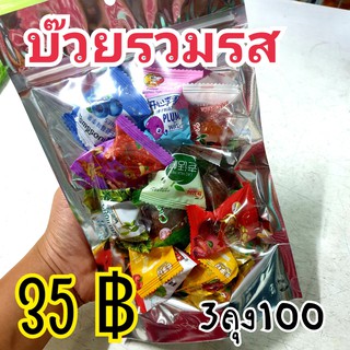 บ๊วยรวมรส บ๊วยรวม ถุงละ 35 บาท บ๊วยเม็ดใหญ่ไซต์จัมโบ้