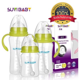 **อ่านก่อนสั่งค่ะ** ขวดนมคอกว้าง SUVI BABY 6,8,10 oz NH449