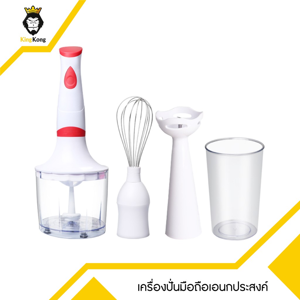 ราคาและรีวิวเครื่องปั่นมือถือเอนกประสงค์ รุ่น GHB003 (3 in 1 MUTI FUNCTION MIXER SET)