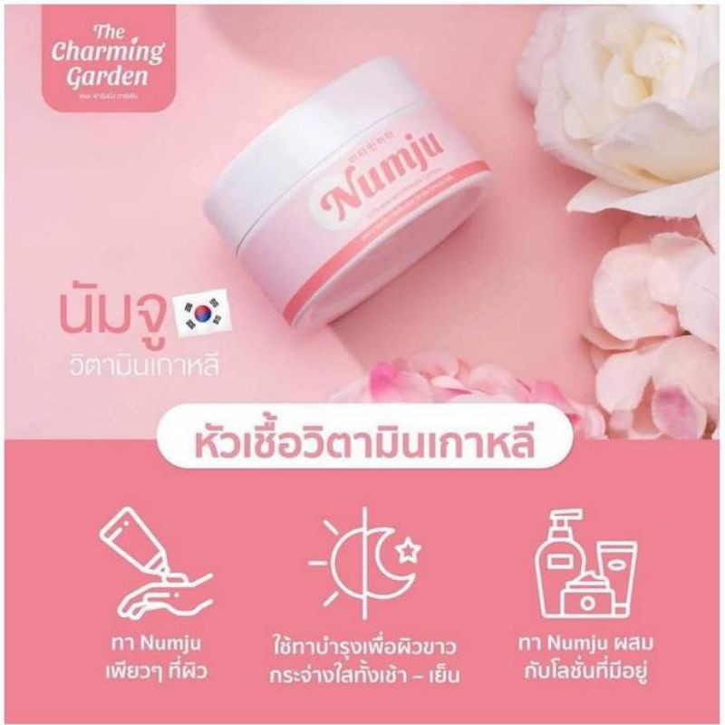 แท้-numju-vitamin-whitening-lotion-100-g-the-charming-gargen-นัมจู-วิตามิน-ไวเทนนิ่ง-โลชั่นวิตามินเกาหลี