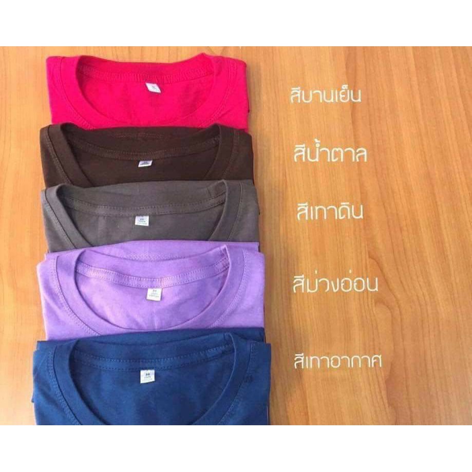 ส่งด่วน-ผ้าcotton100-เสื้อยืดสีพื้นคอวี-โทนเทาน้ำตาล-เลือกสีได้-ใส่สบายสีสดใส-มีให้เลือกมากกว่า-20-สี