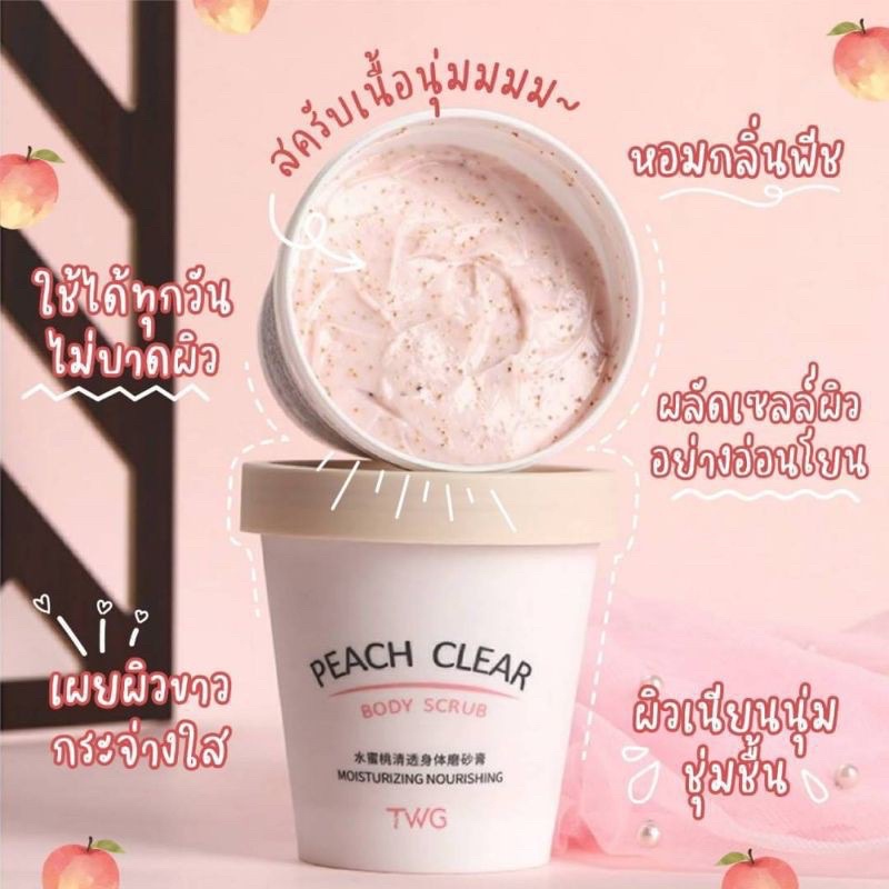 สครับพีชในตำนาน-peach-clear-กลิ่นพีช-สุดฟินน-พีช-ขนาด-200ml