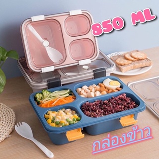 กล่องข้าว กล่องใส่อาหาร 3 ช่องแบ่ง ( 850ML ) ( LunchBox-LaxSon)